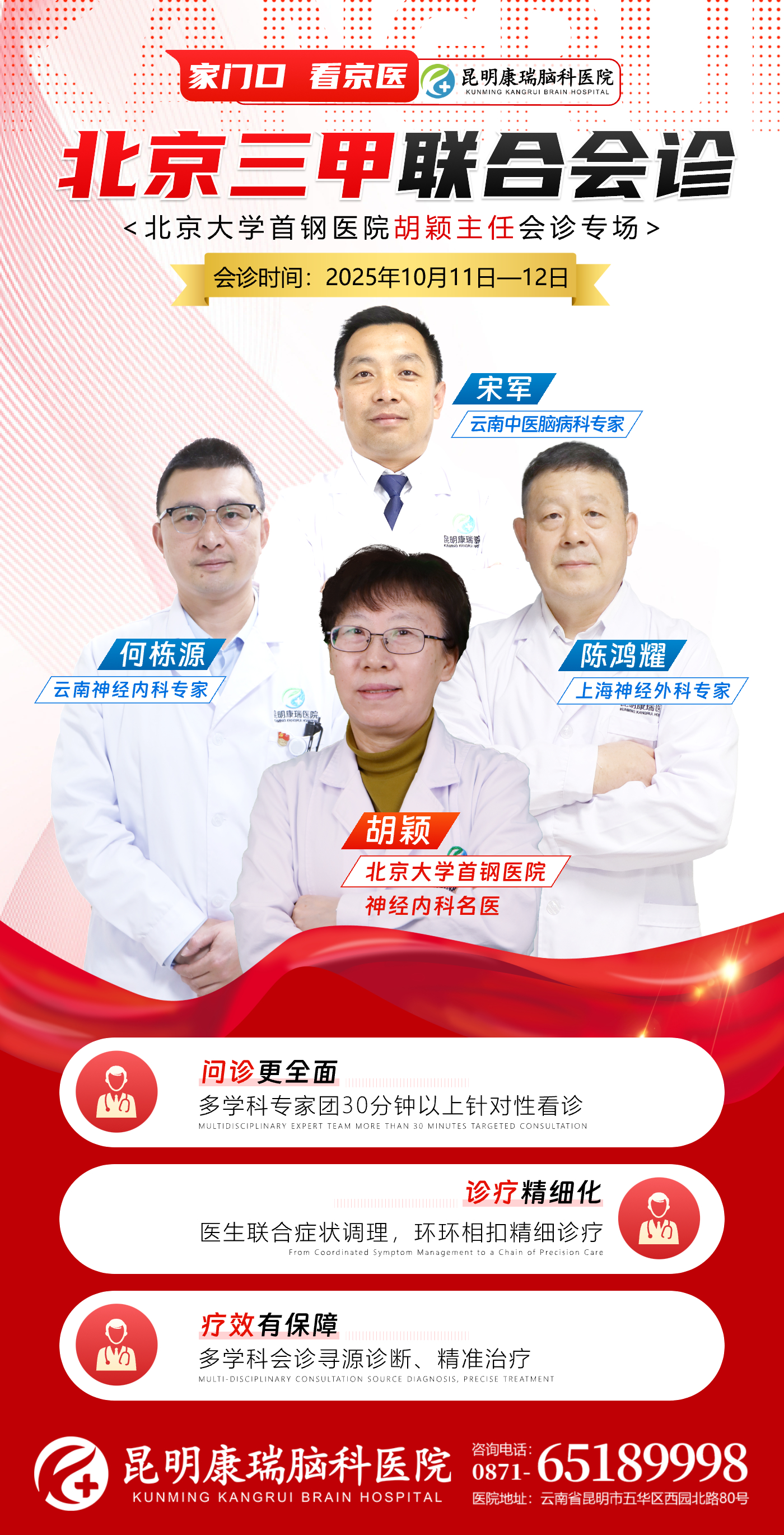 11~12领衔.jpg