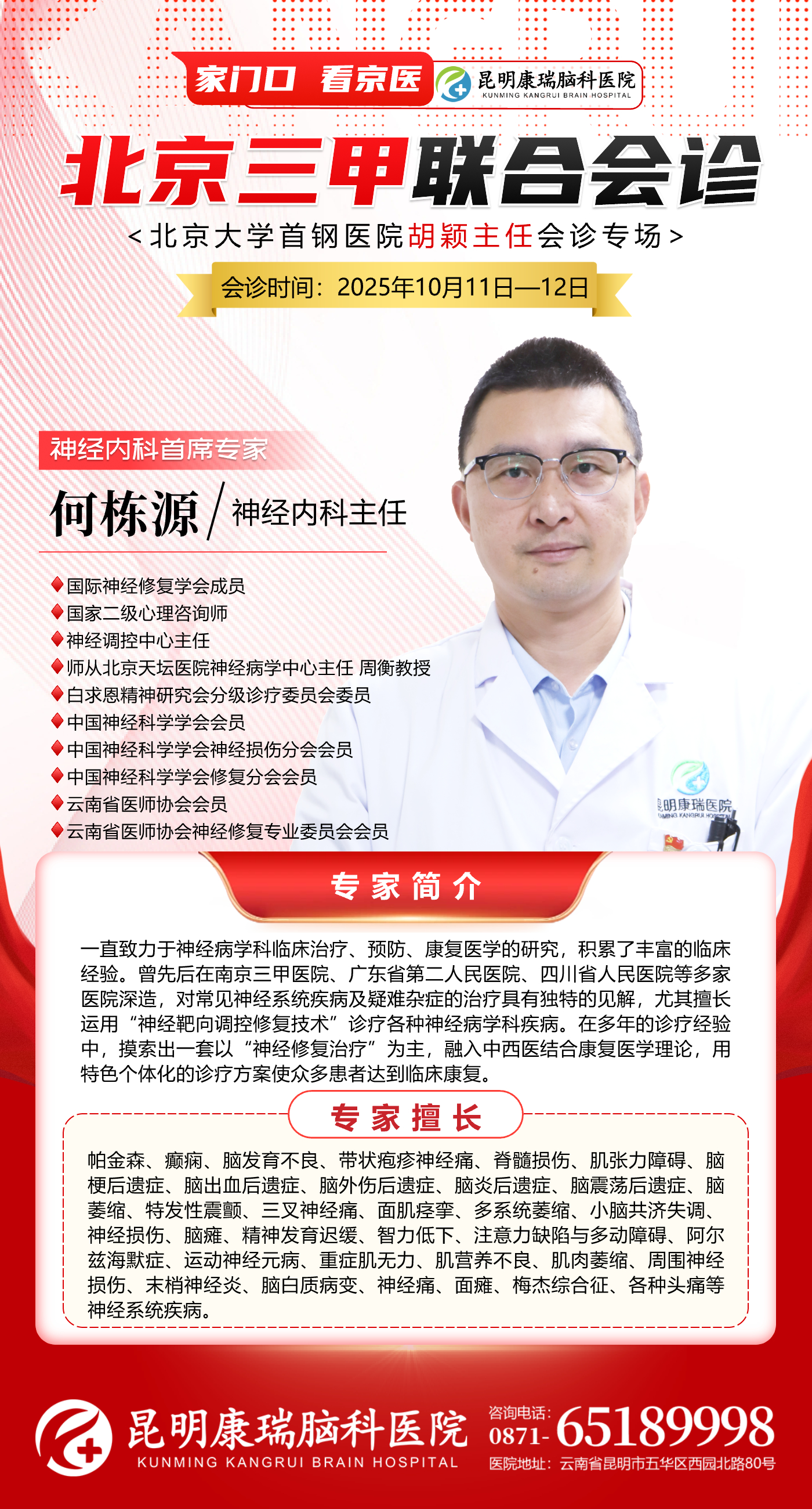 11~12何栋源